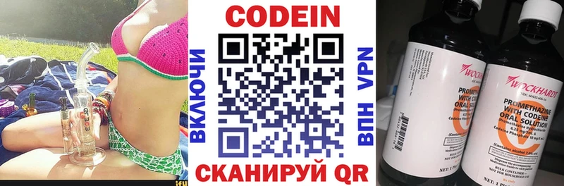 мега маркетплейс  Искитим  Кодеиновый сироп Lean напиток Lean (лин) 