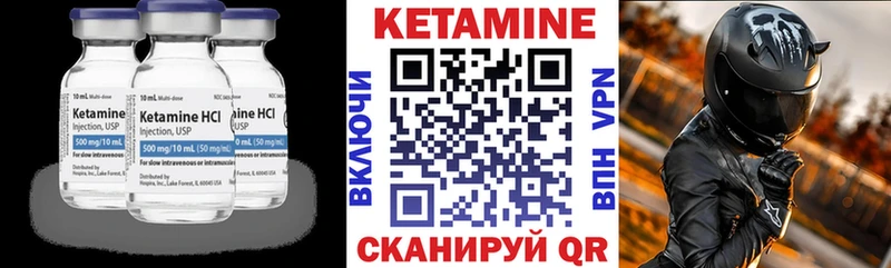 Кетамин ketamine купить закладку Искитим