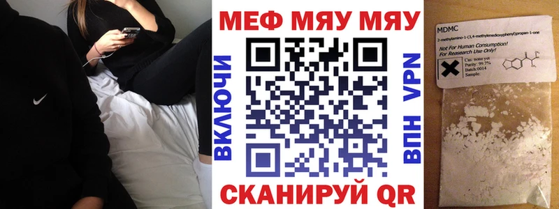 МЯУ-МЯУ VHQ  Искитим 