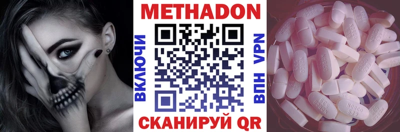 МЕТАДОН кристалл  Искитим 