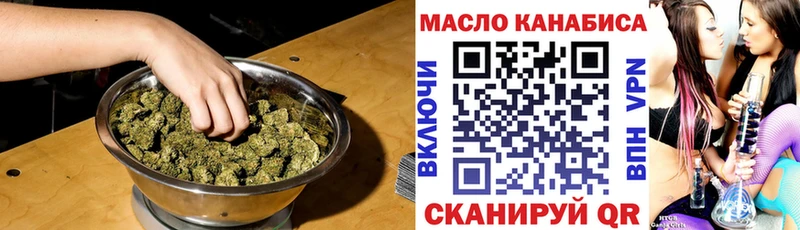 ТГК концентрат  дарнет шоп  Искитим 